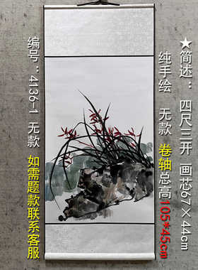 卷轴清廉书画字手绘墨竹荷花挂画