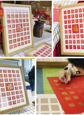 百福图相框手写diy材料包圣诞节礼物百寿图百喜图手工临摹百字福