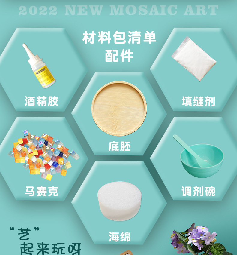 马赛克杯垫手工diy材料包儿童幼儿园玩具自制作创意杯子垫隔热垫 - 图0