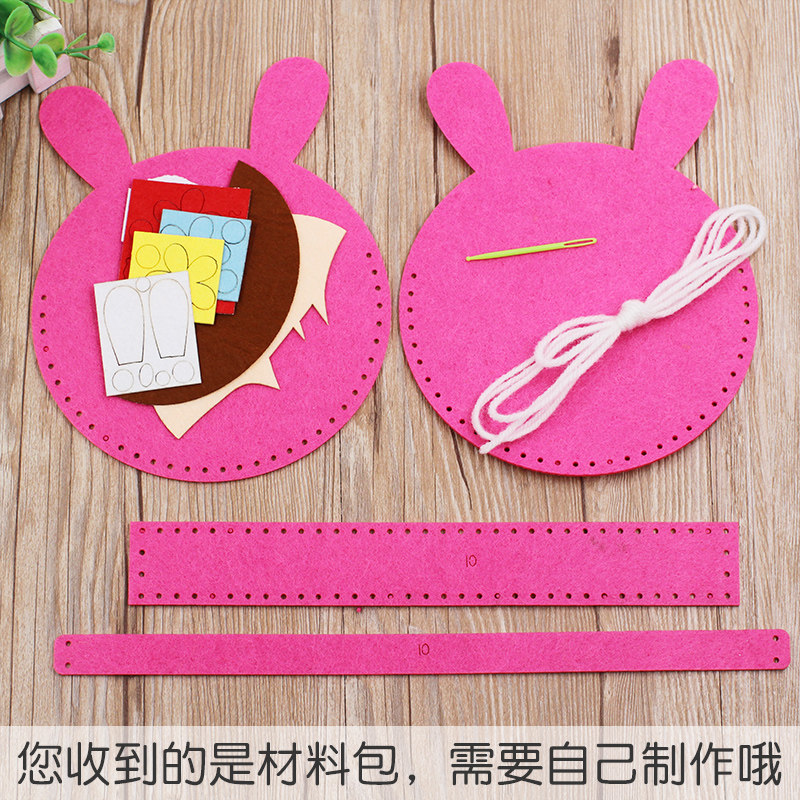 无纺布包包儿童幼儿园DIY手工制作材料不织布创意益智玩具手提包,淘宝优惠券,粉丝福利购,淘宝优惠卷