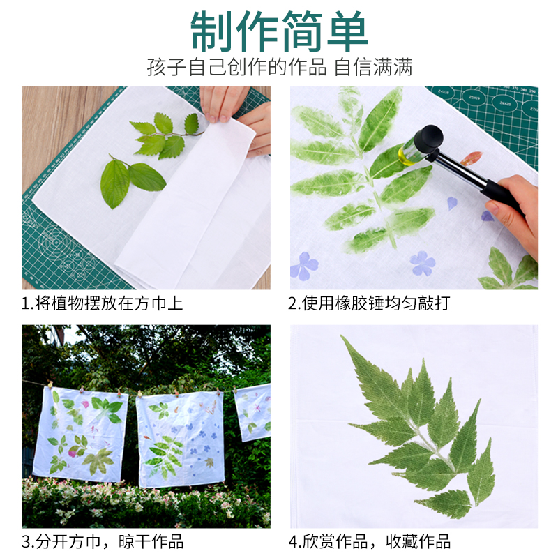 植物敲拓染手工diy材料包干花幼儿园儿童拓印工具扎染非遗套装 - 图3