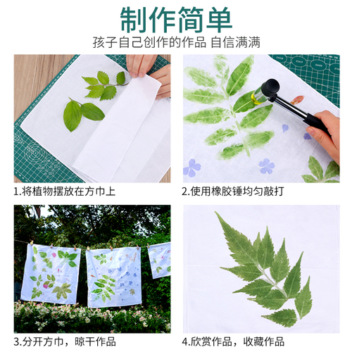 植物敲拓染材料包干花diy幼儿园儿童拓印工具树叶扎染端午节礼物