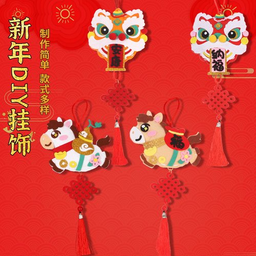 挂饰手工DIY材料挂件2026年新款场景布置儿童生肖礼物 - 图2