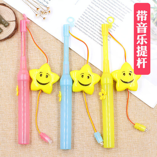 灯笼提杆儿童diy手工材料发光音乐灯杆手提塑料杆LED电子灯 - 图1