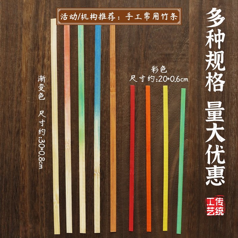 竹条竹编手工diy材料包非遗编织品学生团建竹篾装饰幼儿园无竹节,淘宝优惠券,粉丝福利购,淘宝优惠卷