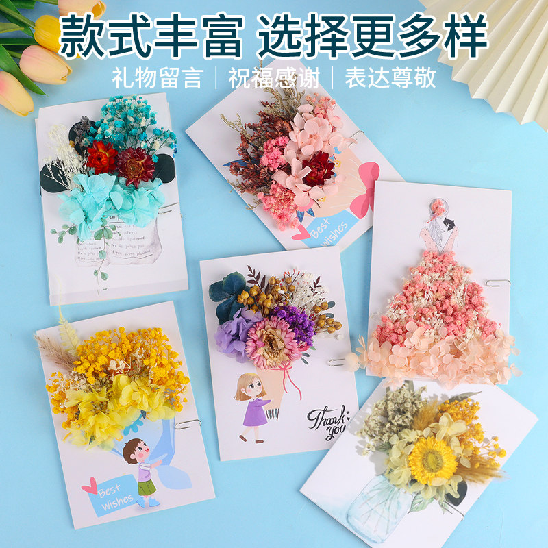 教师节贺卡永生花干花diy材料包手工制作毕业幼儿园儿童,淘宝优惠券,粉丝福利购,淘宝优惠卷