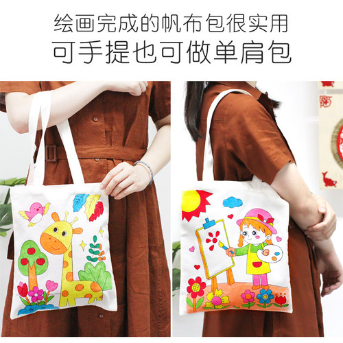 儿童帆布袋手工制作diy涂鸦袋幼儿园涂色绘画材料环保涂鸦包定制 - 图2