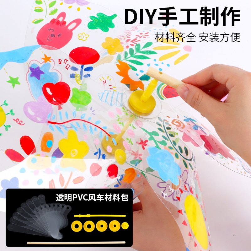 透明PVC大风车diy手工材料包幼儿园手绘涂鸦玩具儿童空白绘画涂色-图2