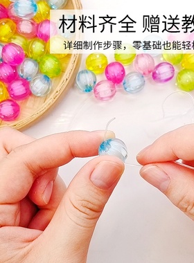 彩色串珠手工diy果冻包