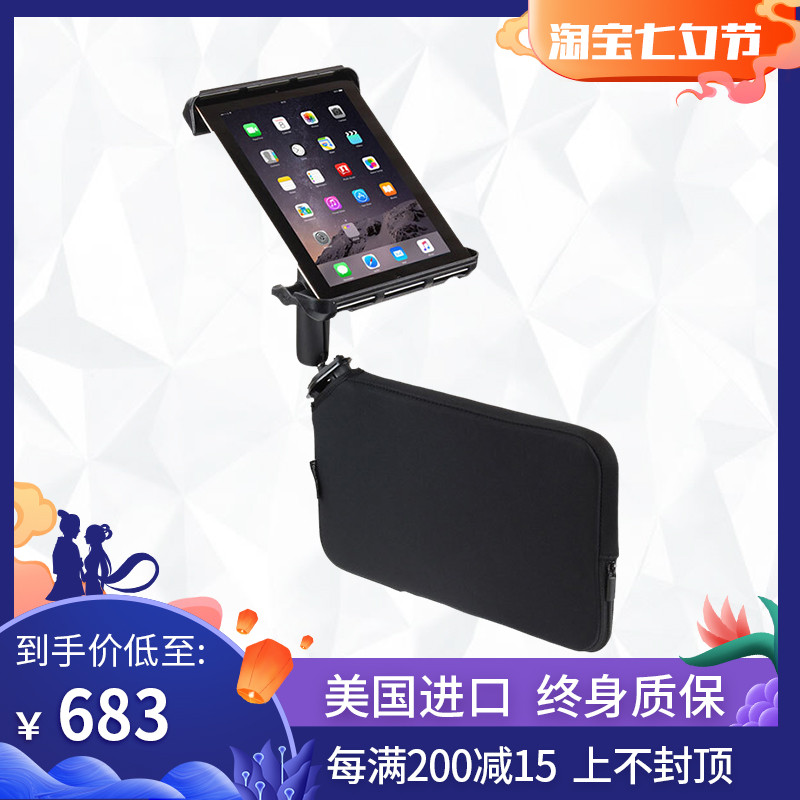 美國RAM 手機車載支架汽車座椅縫隙夾縫固定車載平板支架ipad通用