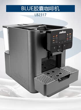 Lavazza拉瓦萨Blue胶囊适配胶囊咖啡机LB300/LB2317/LB2302/CB100
