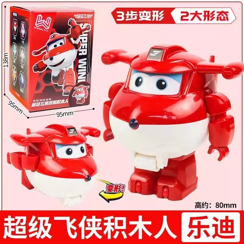 奥迪双钻超级飞侠可动积木模型公仔乐迪多多米莉小爱儿童玩具拼装,淘宝优惠券,粉丝福利购,淘宝优惠卷