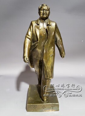 摆件办公室诚心珠宝行邓小平黄铜