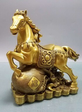 纯铜生肖居家风水马到成功工艺品