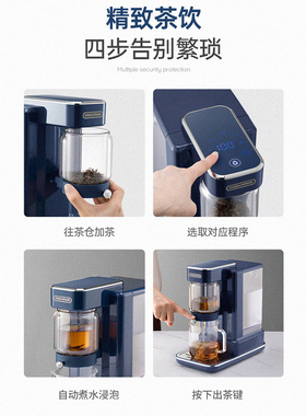 即热式茶饮机家用小型桌面饮水机