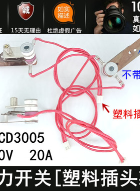 美的XT KSD101电压力锅保压开关通用型YCD3005温控器[2孔锁螺丝]