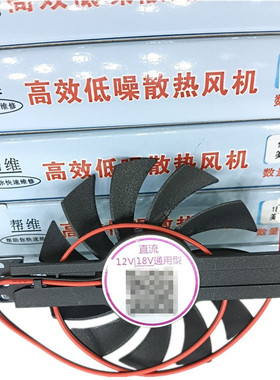 帮唯8010独立包装电磁炉散热风扇
