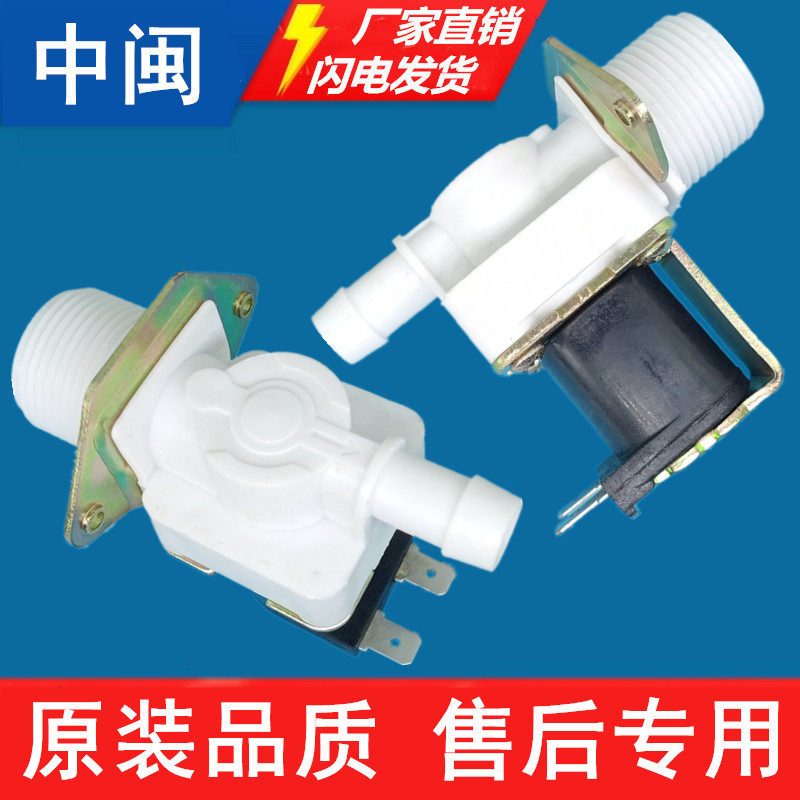 15款全自动洗衣机进水阀FCD90/180/270/360A波轮滚筒单双头新配件,淘宝优惠券,粉丝福利购,淘宝优惠卷