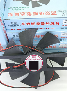 10号正转/电磁炉灶风扇DC12V/18V