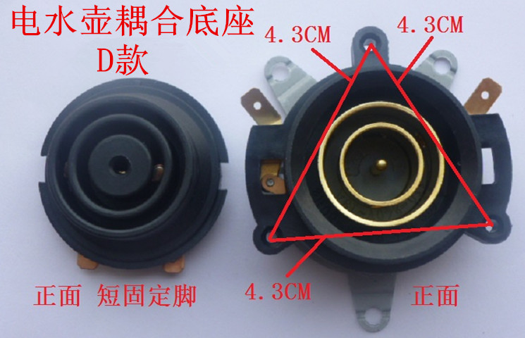 半球不锈钢电水壶上下插座连接器温控开关防干烧电源耦合底座一套