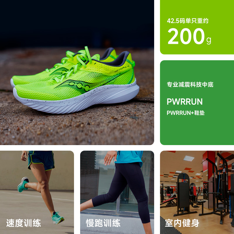 Saucony索康尼KINVARA14菁华K14男轻便竞速跑步鞋体测中考跑鞋FE-图0