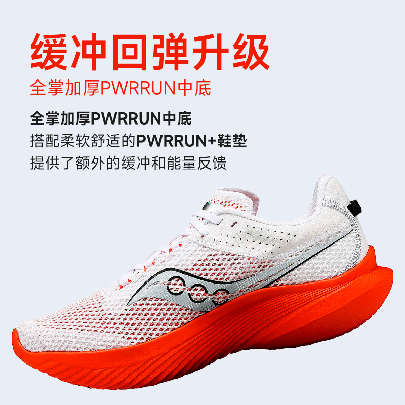 Saucony索康尼菁华14男跑鞋KINVARA14轻便竞速跑步鞋中考FE马拉松 - 图2