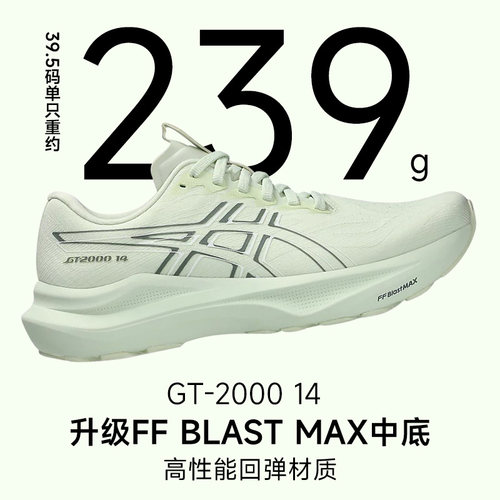 ASICS亚瑟士GT2000 14女跑鞋稳定支撑跑步鞋缓震透气运动鞋酷动城 - 图1