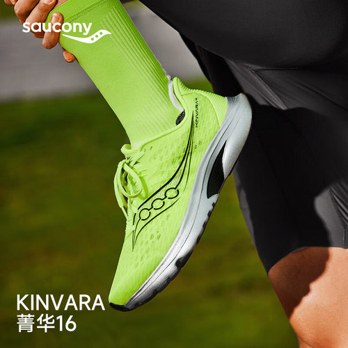 Saucony索康尼KINVARA菁华16男轻便竞速跑步鞋跑鞋运动鞋FE马拉松 - 图3
