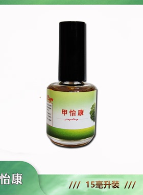 软甲膏溶解清理灰黄指甲4件组合