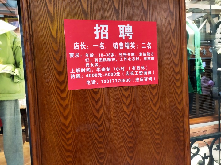 房屋出租旺铺店铺转让贴纸门面招租广告招聘海报背胶防水贴纸定制-图1