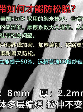 VANS适用经典款8mm扁鞋带万斯黑