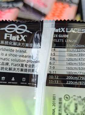 防滑加厚扁鞋带科比实战篮球鞋带