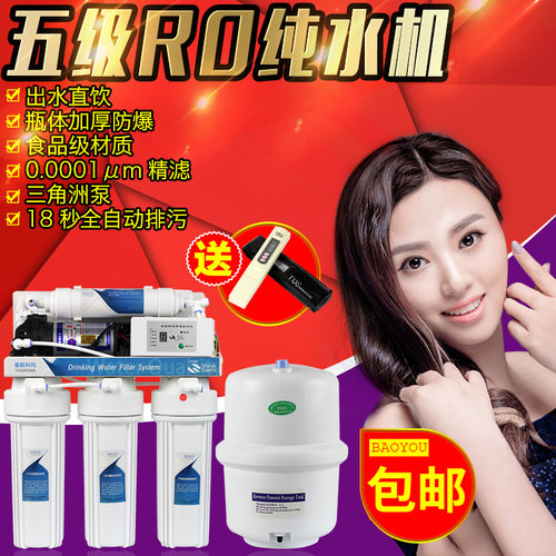 包邮泰斯科玛净水器净化器家用水自来水直饮过滤器五级厨房反渗透 - 图0