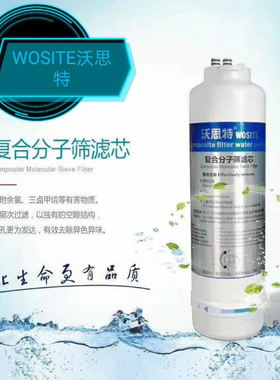 沃思特WST-GPCU3A净水器原装pp致密过滤棉滤芯