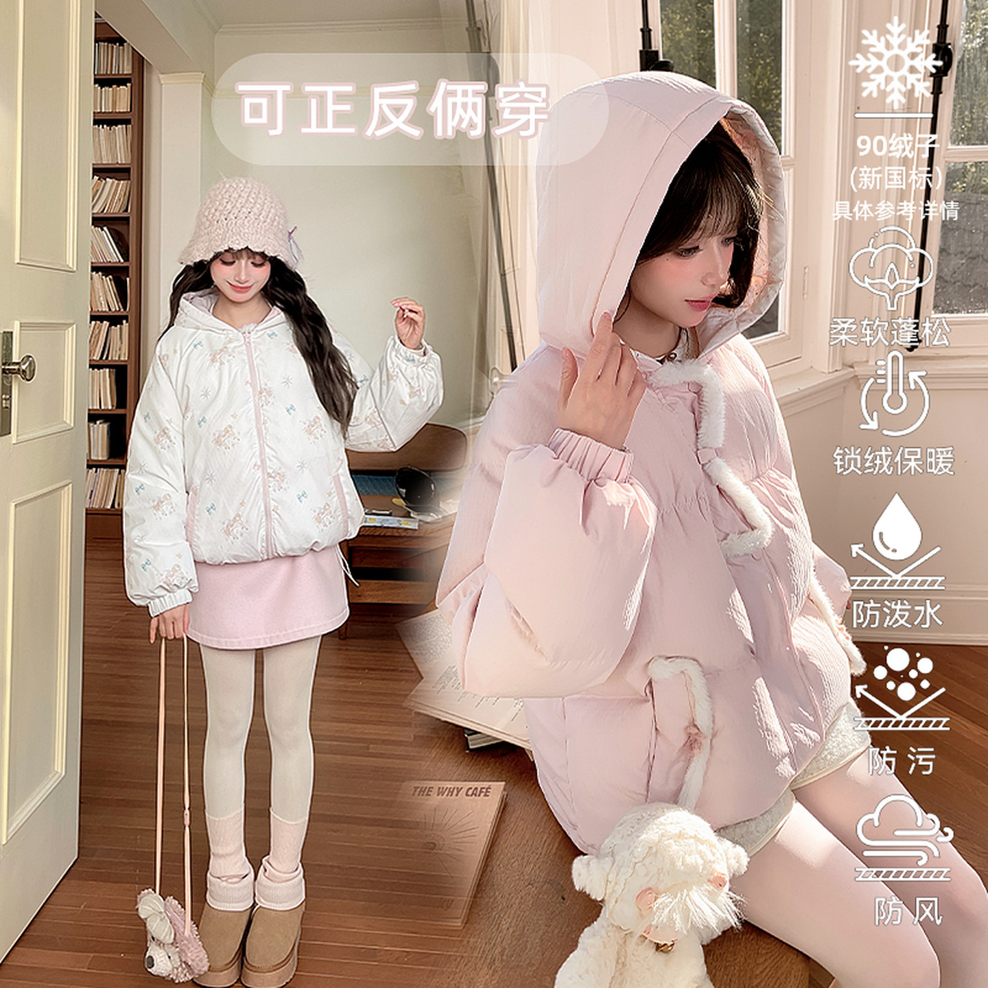 森女部落90%绒子白鸭绒双面穿连帽羽绒服女2026冬季新款甜美外套