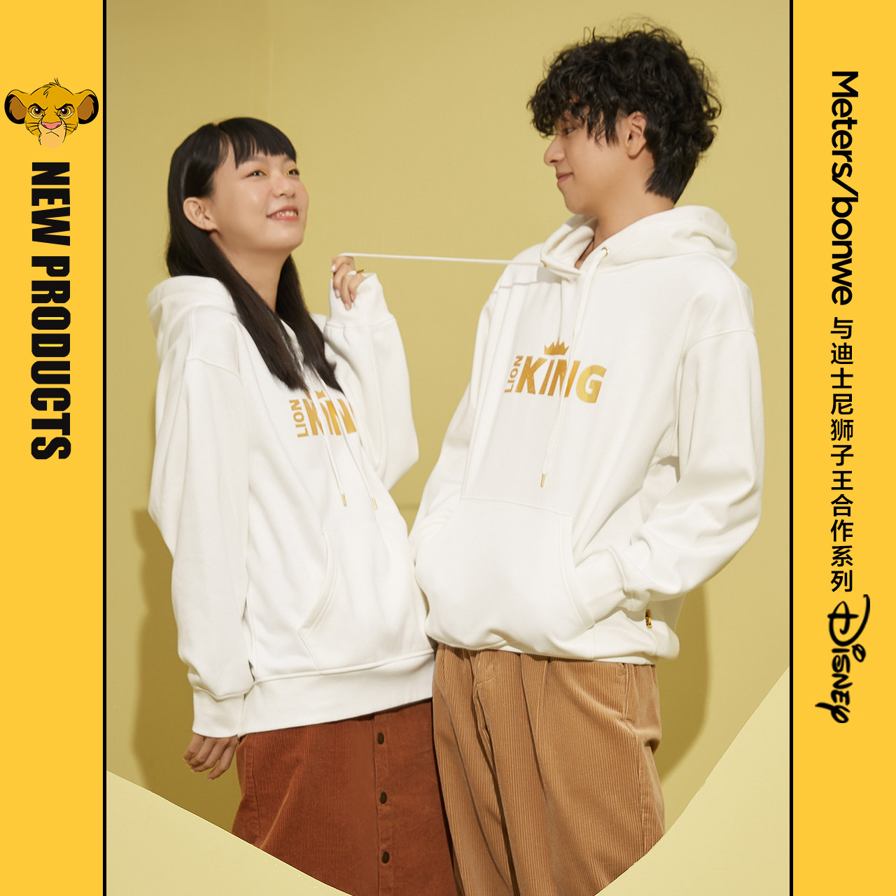 美特斯邦威狮子王联名连帽男卫衣 美特斯邦威网店卫衣