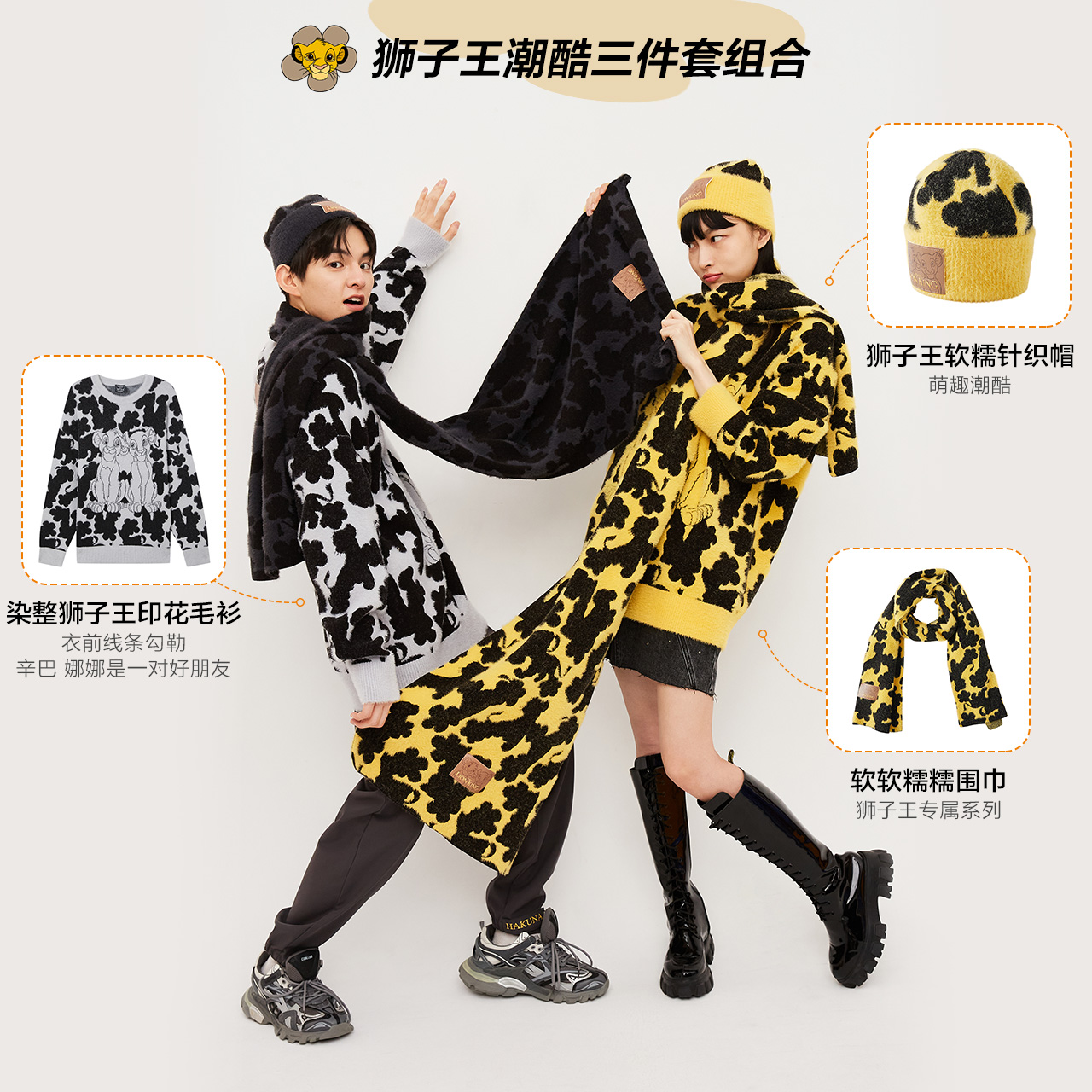 美特斯邦威2021秋冬新款提花情侣装 美特斯邦威网店针织衫/毛衣