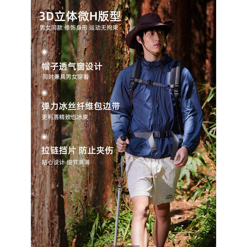 美特斯邦威防晒服男女同款夏季新款连帽舒适轻薄UPF50防晒外套