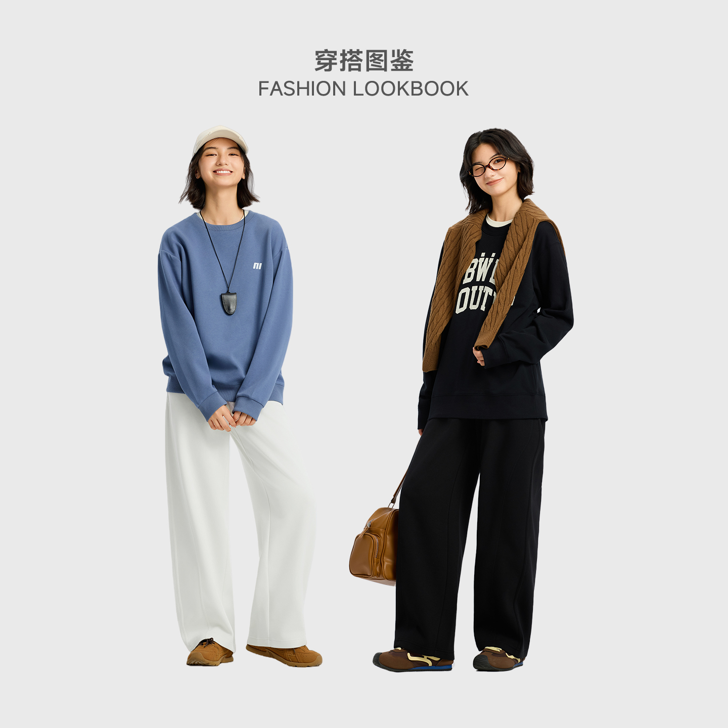 美特斯邦威休闲裤女2025秋冬休闲加厚垂感直筒卫裤阔腿显瘦香蕉裤