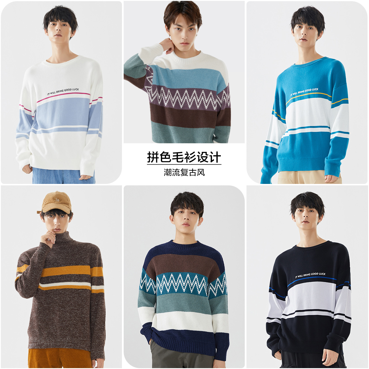 美特斯邦威芝麻街联名男士2021毛衫 美特斯邦威网店针织衫/毛衣