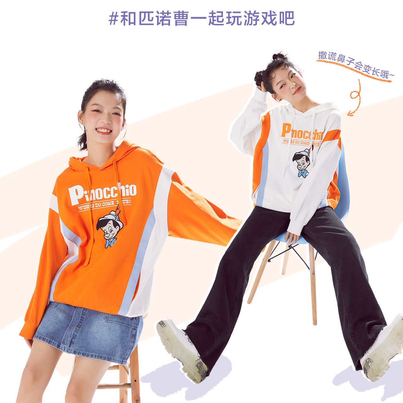 【ip联名合集】美特斯邦威2021年卫衣 美特斯邦威网店卫衣/绒衫