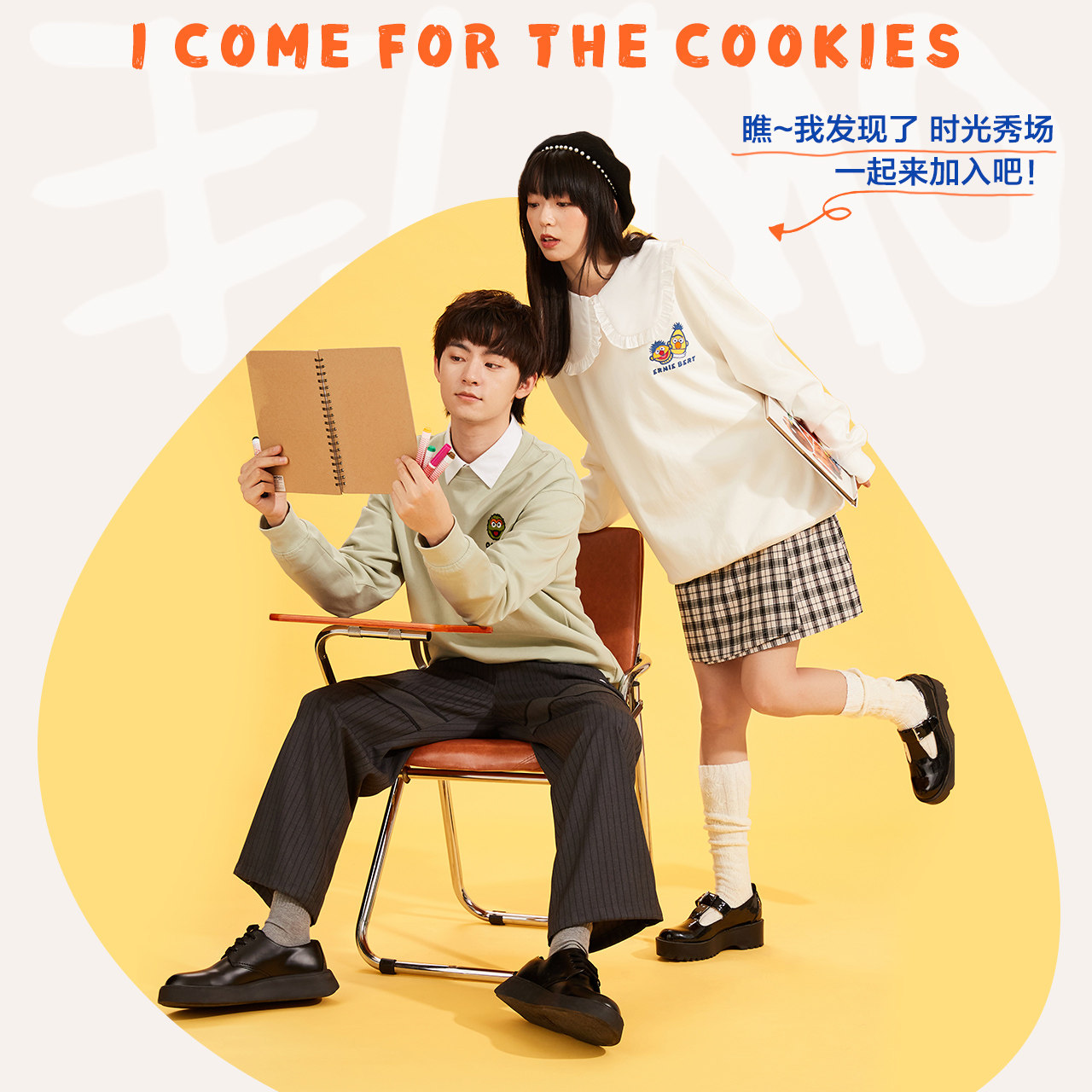 [ip联名合辑]美特斯邦威芝麻街卫衣 美特斯邦威网店卫衣