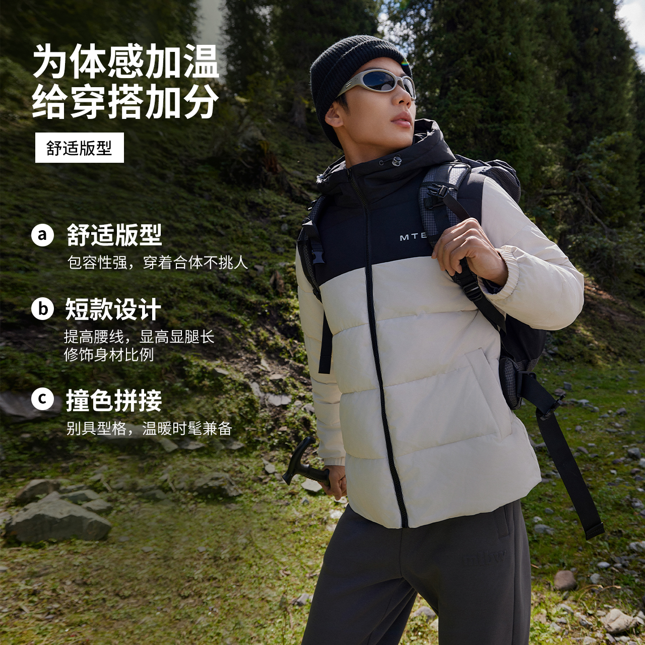 美特斯邦威棉服拼接撞色24男女同款外套加厚保暖连帽撞色百搭棉服