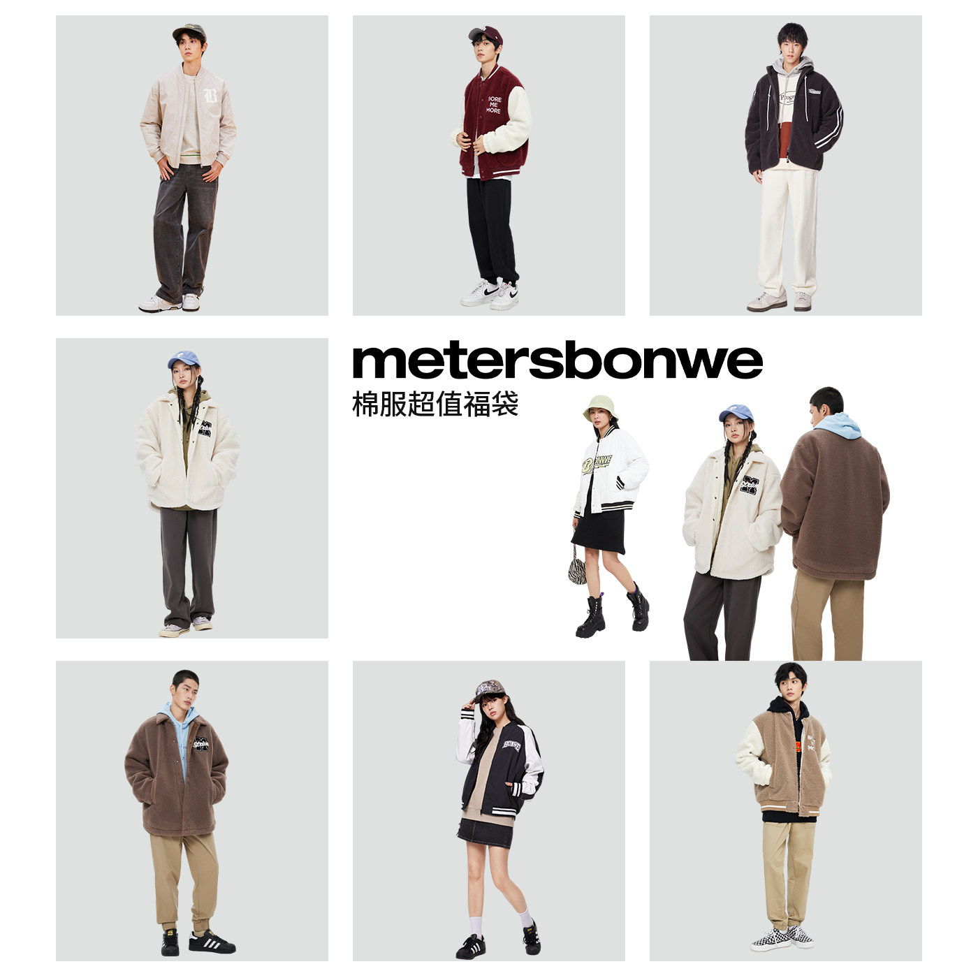 【189元2件】美特斯邦威男新款潮美式保暖棉服外套超值特惠福袋
