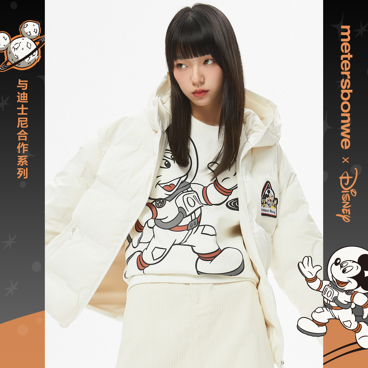 美特斯邦威太空米奇联名羽绒服女 美特斯邦威网店羽绒服