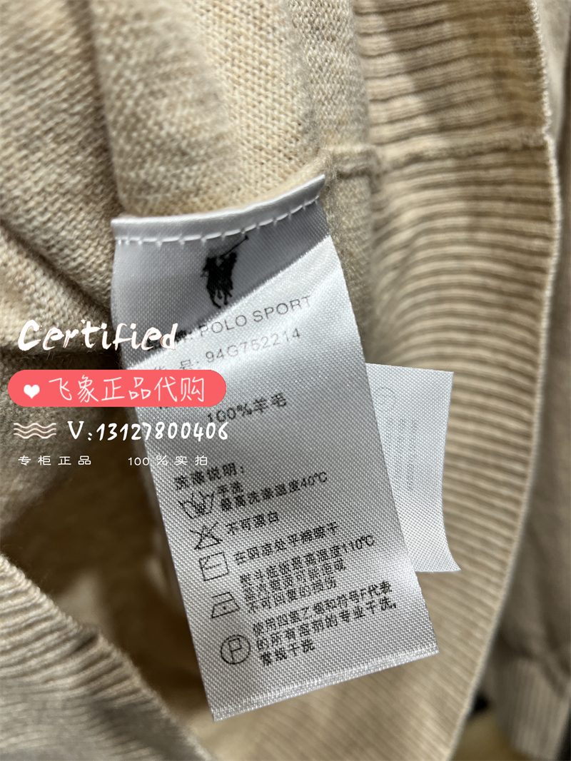 特价Polo Sport专柜正品女式春秋纯色100%羊毛衫94G752214-1495 - 图1