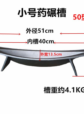 特价直销加厚型药碾子,铁研船 铁药碾,药船,药捻子大号升级送铁棒