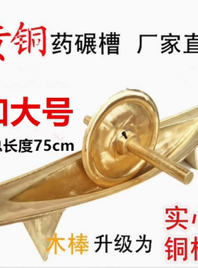 厂家直销特价直销加厚型药碾子铁研船铜药碾药船药捻子黄铜包邮