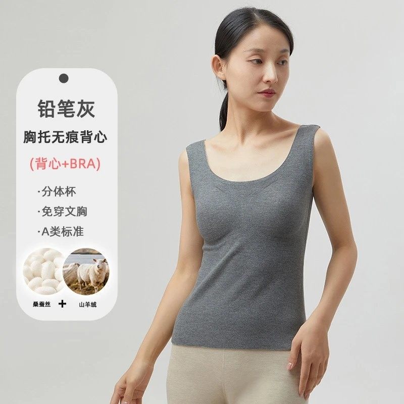 羊绒+桑蚕丝+精梳棉！ 女士冬季保暖内衣 带胸垫无痕罩杯德绒背心,淘宝优惠券,粉丝福利购,淘宝优惠卷