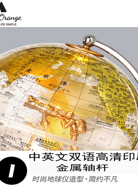 中英文透明地球仪桌面玄关摆件